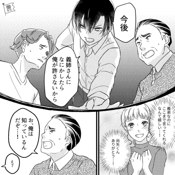 義実家で日々嫁イビリ。夫も見て見ぬフリで絶望していると【思わぬ味方】が現れ…『俺が許さないから』→周囲に負担をかける言動