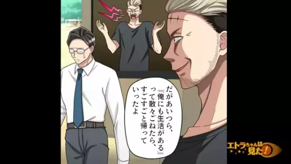 「ガキどもは納得して働いてる！」危険な砂浜で子どもをタダ働きさせる男性。しかし通報を匂わせると…