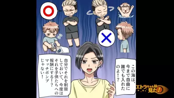 「ガキどもは納得して働いてる！」危険な砂浜で子どもをタダ働きさせる男性。しかし通報を匂わせると…