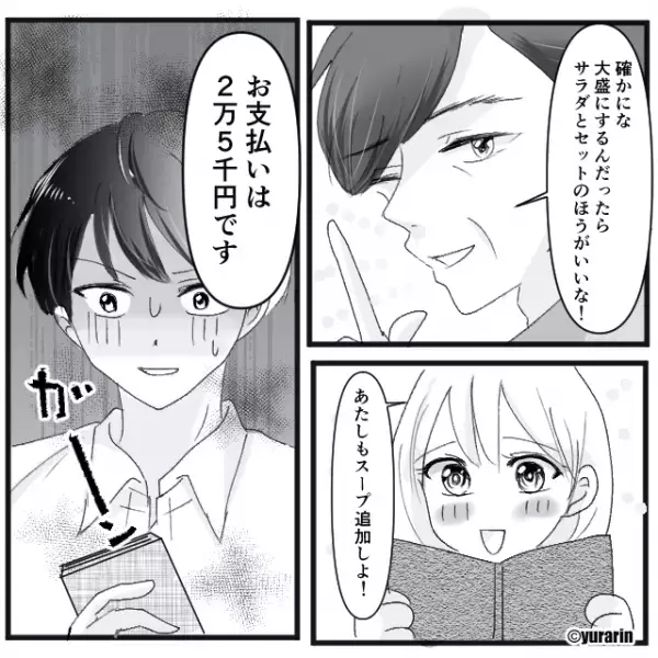 奢られ同然で婿に“外食代を全額”支払わせる義両親。しかし…妻「あたしも…」⇒夫がストレスを溜める妻の言動