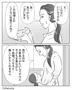 義母から大量のイワシをもらい困った嫁。思わず「頂けるのは大変ありがたいのですが…」⇒義母と関わる際に注意したいこと