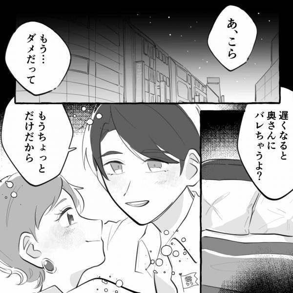 既婚の男性社員と毎晩浮気♡していたら…「妻にバレた。今週末…」待ち受けていた【地獄】とは⇒浮気が招くトラブル