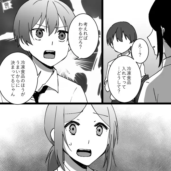 愛妻弁当の感想が「冷凍食品のほうがうまい」妻から【痛烈な反撃】を食らうことになり「えっちょっと！」⇒夫婦間に亀裂を入れる行動