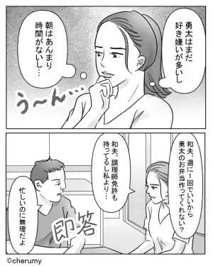 息子のことで悩む妻のお願いを“即答で断る”夫！？次の瞬間、堪忍袋の緒が切れた妻は…⇒結婚を後悔する男性の特徴