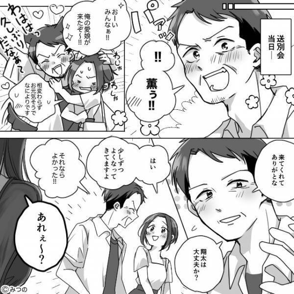 「夫を放置してくるとか…最低だね♡」夫の勧めで元上司の送別会に参加。しかし療養中の夫の同僚女から…