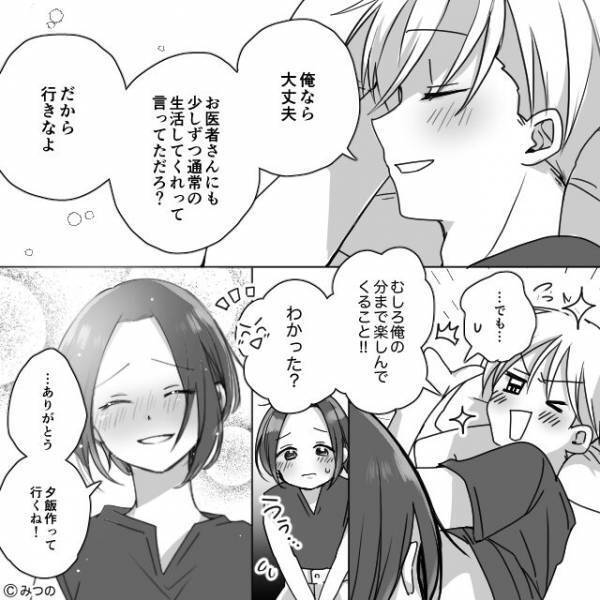 「夫を放置してくるとか…最低だね♡」夫の勧めで元上司の送別会に参加。しかし療養中の夫の同僚女から…