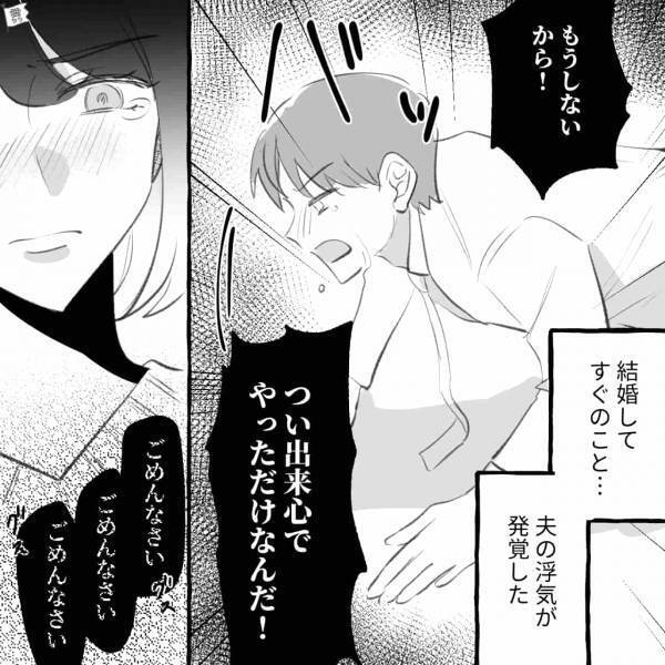 妻に浮気がバレ後悔「ごめんなさい、ごめんなさい」夫が必死で謝罪していると…⇒浮気を繰り返す【男性の心理】