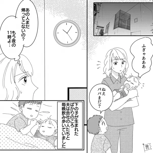 毎晩飲み歩き妻子を放置した夫。「懲らしめてやる」妻が反撃を仕掛けた結果…ゾッ⇒夫の浮気を疑ったときの【対処法】