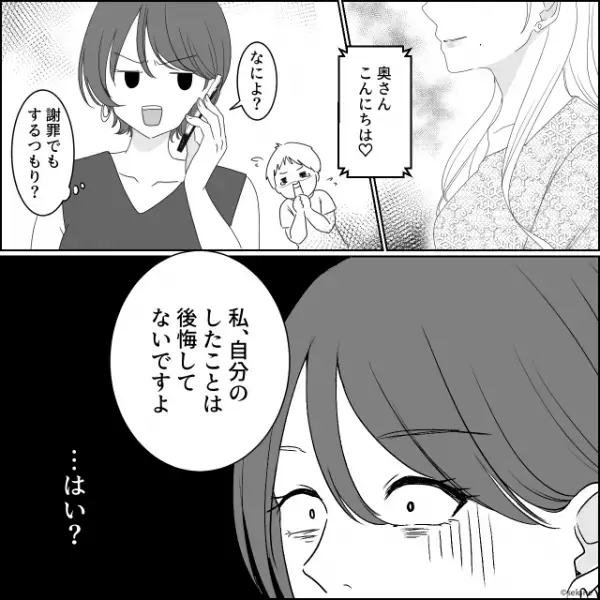 自主退職に追い込んだのに…平然と電話してきた浮気女！？その【目的】に…妻『こいつヤバい』⇒浮気にハマる女性の心理