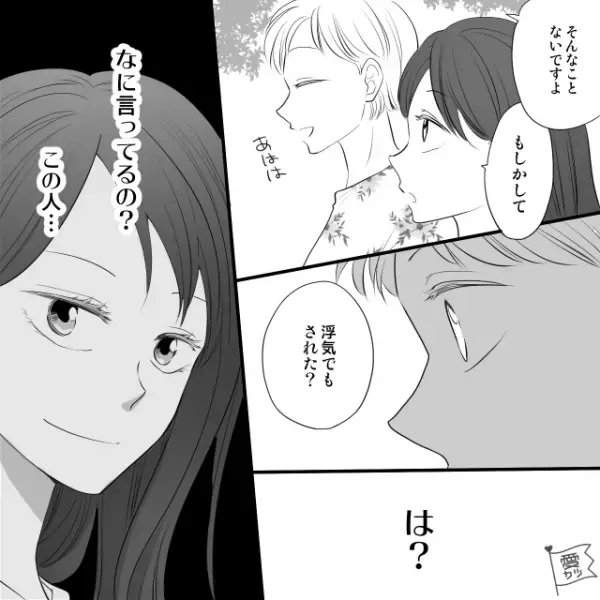 『浮気でもされた？』ママ友から突然浮気の心配！？だがその後、ママ友の言葉の【本当の意味】を知り…→浮気夫への対処法