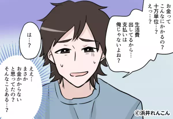 出産した退院日。喜びもつかの間…「俺じゃないよね？」夫の様子が怪しくなり…⇒結婚前に気をつけるべき男性の特徴