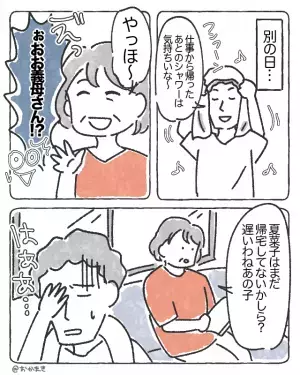 シャワー中に義母がカギを開けて不法侵入！？次の瞬間“居座り続ける義母”に婿が…⇒義母との問題を乗り越える方法