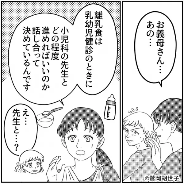 「アレルギー反応が…」離乳食前の孫に卵焼きを食べさせたい義母。しかし息子夫婦が全力で阻止したら…