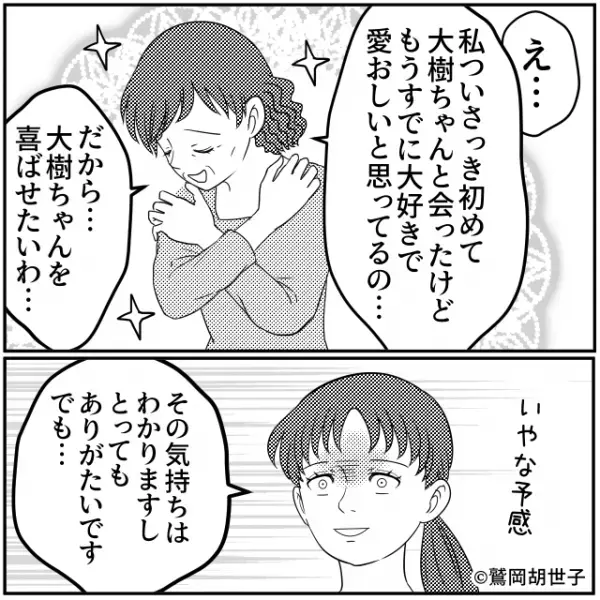 「アレルギー反応が…」離乳食前の孫に卵焼きを食べさせたい義母。しかし息子夫婦が全力で阻止したら…