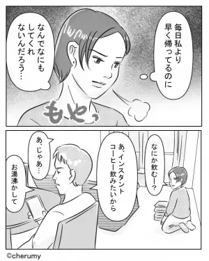 共働きなのに“絶対に家事をしない”夫。遅く帰って来た妻が家事をしていると…「お湯沸かして」⇒要注意！結婚に向かない男性の特徴