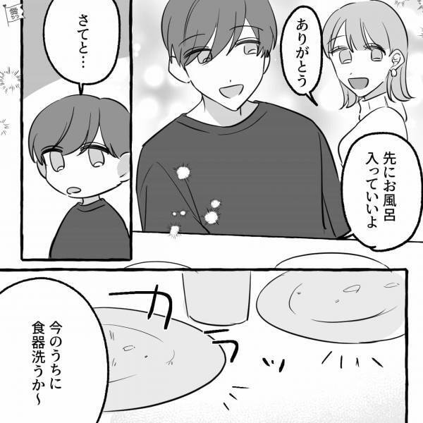 初めてのお泊りデート♡しかし「気持ちよかった～」お風呂上がりの彼女を見て…硬直！？⇒カップルが別れを考える瞬間