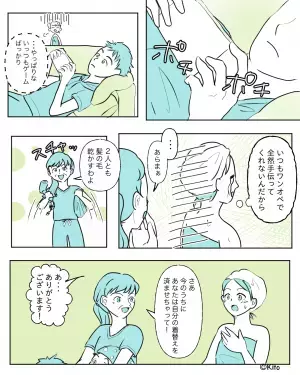 妻がバッタバタ育児に追われても…夫は優雅にゲーム。絶望していると義母が…！？⇒義母の行動に感激した瞬間