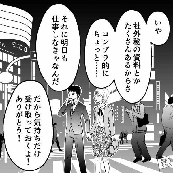 「お泊りしたいな♡」彼女の熱烈なお誘いを拒否！？男が家に【帰りたがる理由】とは…⇒浮気に直面した時の対処法
