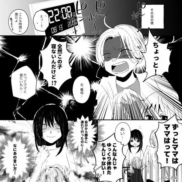 「ばぁばと寝るの」嫌がる娘を自室に連れ込んだ義母。就寝後…ピンポーン「ちょっと！」⇒周りの迷惑言動への対処法