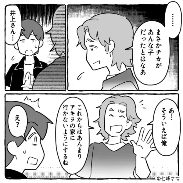 真上に住む非常識ギャルが【強制退去】！？「まさかあんな…」本性を暴いて“追い込んだ方法”は…⇒周りが幻滅するNG行動
