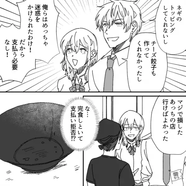 ラーメン屋で完食したのに”支払う気がない”カップル客！？その【まさかの理由】に…→周囲に不快感を与える言動