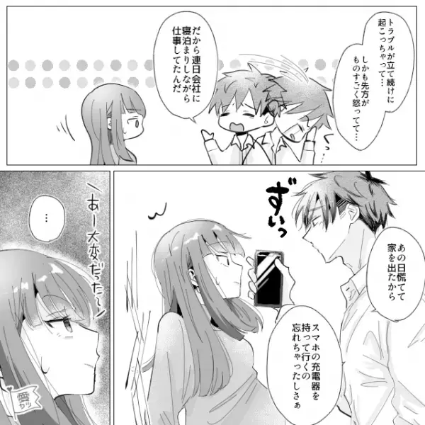 妻が妊娠中、4日間”会社で寝泊まりした”という夫。しかし次の瞬間…妻『会社に確認したけど…』→夫の浮気のサイン