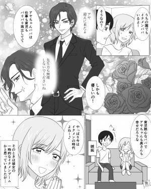 「育児熱心なパパ素敵♡」保護者との浮気にハマる保育士だが…後日、青ざめることに！？⇒浮気中の女性がしがちな行動