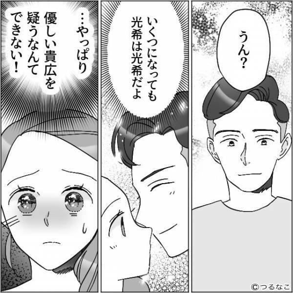 「…やっぱりできない！」自宅から“口紅がついた夫のワイシャツ”を発見。しかし真相を聞けないワケが…