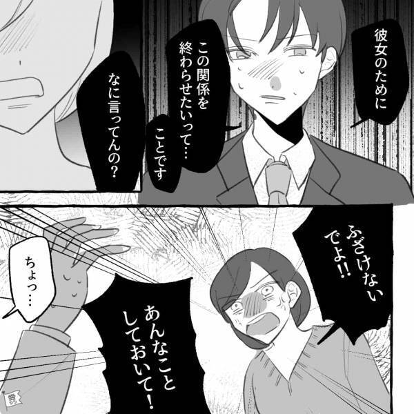 職場の信頼できるシンママと浮気関係に！しかし「関係を終わらせたい」と告げた結果…⇒「なに言ってんの？」浮気に手を出す理由