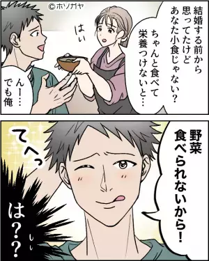 小食すぎる夫が心配で“栄養のある料理”を用意する妻だが…「んー…でも俺」夫が食べないワケに⇒「は？」夫婦関係を深める秘訣