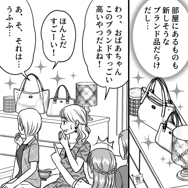 義母がお年玉を渡さないワケは「お金がない」から！？しかし子どもは“違和感”に気づき⇒「そ、それは…」良好な関係を築くコツ