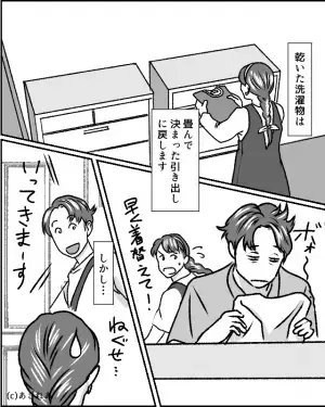 朝寝坊した夫を催促する妻。時間通りに家を出たが…帰宅した【夫の姿】を見て驚愕！？⇒夫の予期せぬ行動とは