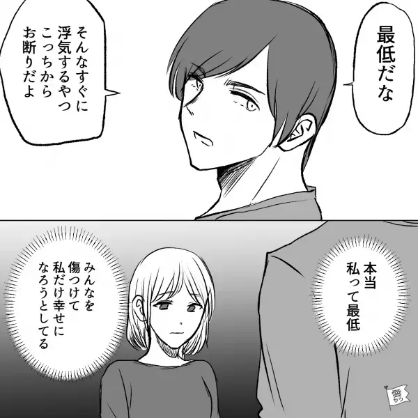 結婚直前に別の男性を好きに。彼に激しく“罵倒され”破局したが…数年後「時効だから言うけどさ…」⇒浮気しているサイン