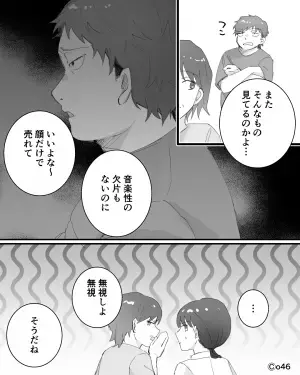 「自業自得よ」妻の趣味を“全否定”する夫。すると、娘が顔をしかめて…反撃！？⇒夫婦間で気をつけるべき言葉