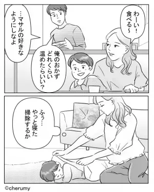 息子のお世話で忙しい妻に「俺のおかず…」夫が【予想外の質問】をしてきて…！？⇒いい夫にならない男性の特徴