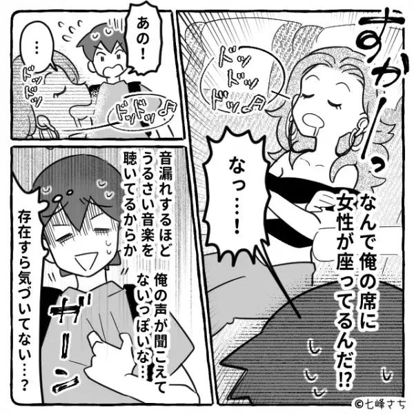 母「新幹線の時間間に合うの？」僕「大丈夫だよ」しかし乗車した瞬間、予約した指定席で見知らぬ女性が…