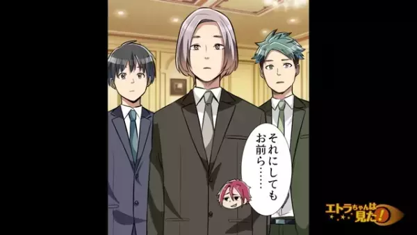 「もう親になってるのか…」同窓会で10年ぶりに友人と再会。しかし一人の同級生が現れた瞬間、会場が…