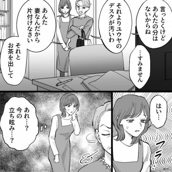 「あなた妻なんだから片付けなさい」アポなし訪問をしてくるイビリ義母。しかし数時間後、嫁の体に異変が…