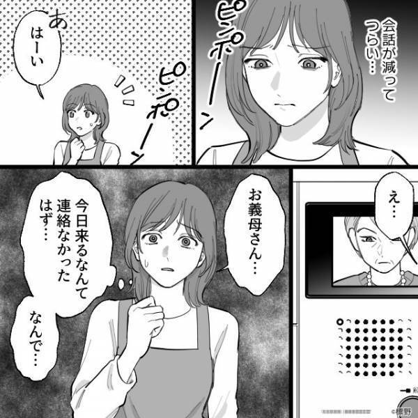 「あなた妻なんだから片付けなさい」アポなし訪問をしてくるイビリ義母。しかし数時間後、嫁の体に異変が…