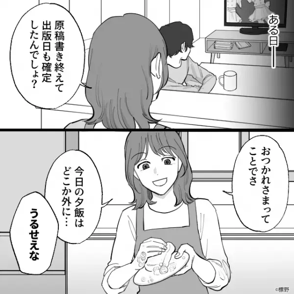 「あなた妻なんだから片付けなさい」アポなし訪問をしてくるイビリ義母。しかし数時間後、嫁の体に異変が…