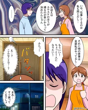 家事の粗を指摘された夫が…逆ギレ！？思わず論破してしまうと…⇒【ドン引き】夫婦間でトラブルが起きた時の対処法