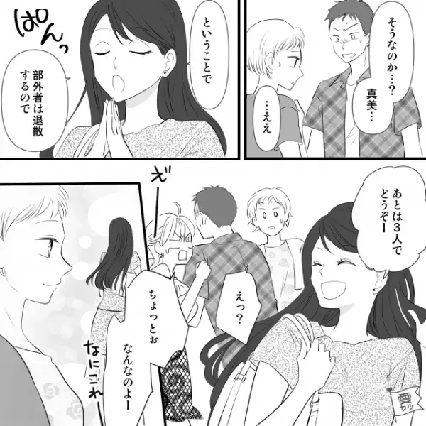 夫のことを“悪く言う”ママ友に呼び出され…青ざめる夫と鉢合わせ！？実はママ友の【目的】は…⇒周りに距離を置かれる言動