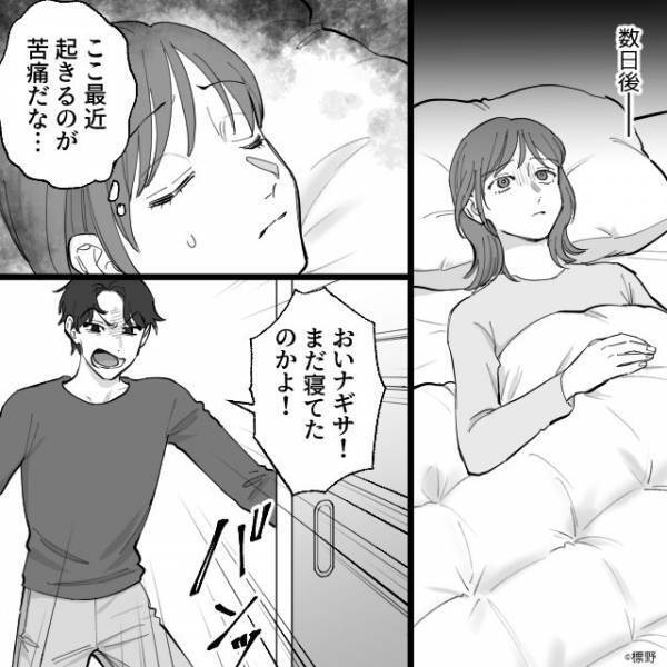 「俺の手がダメになったらどうすんだよ！」体調不良の妻に朝食を作らせる夫。すると夜になり、妻に異変が…