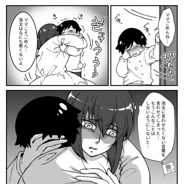 夫婦喧嘩後…夫「実家に行く」しかし後日、息子が“号泣しながら”報告した【夫の姿】とは…⇒夫の言動に悩んだ時の対処法