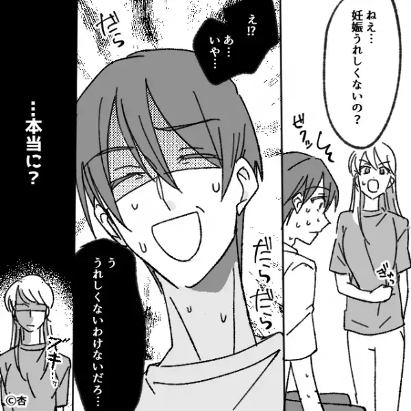 会う度に“結婚”を匂わす彼との子を妊娠！しかし報告すると、冷や汗ダラダラで⇒「ねえ…」パートナーの不審な行動