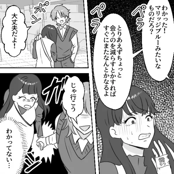 同棲予定の彼氏から“退職を要求”された女性。しかし…女性が別れを告げると「大丈夫だよ！」⇒カップルが別れる原因とは