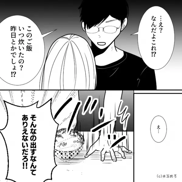 共働き妻に“作りたての夕飯”を要求する夫。しかし【バンッ】要望通りの手料理に…夫が激怒！？⇒注意深く見極めるべき男性の特徴