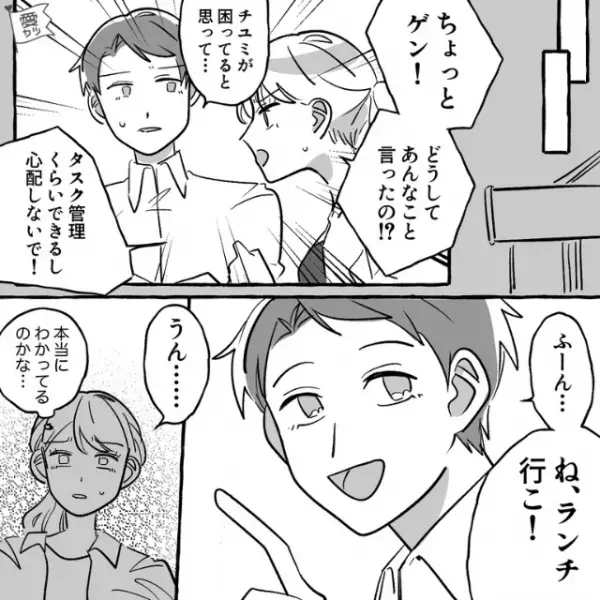 交際中の男性社員が職場で大暴走！？彼女が上司から注意されると…「彼女がミスするとは思えません」⇒職場恋愛でありがちなトラブル