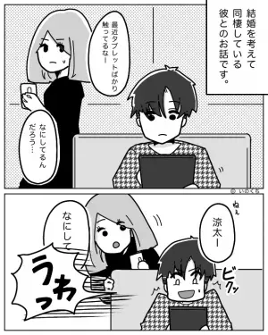 婚約者がスマホよりも“共有タブレット”を頻繁に使用。怪しいと思い検索履歴を調べると…⇒男性の無意識な浮気のサイン