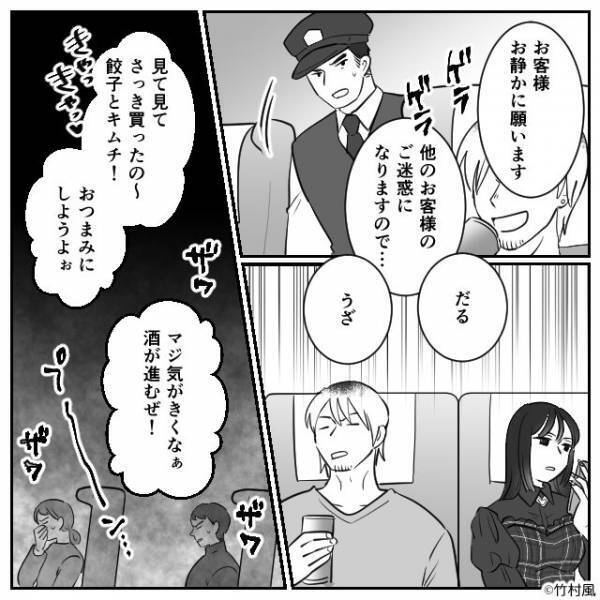 車掌「お静かに願います」特急の指定席で老夫婦に怒るカップル。次の瞬間、車掌によって誤解が解かれたが…